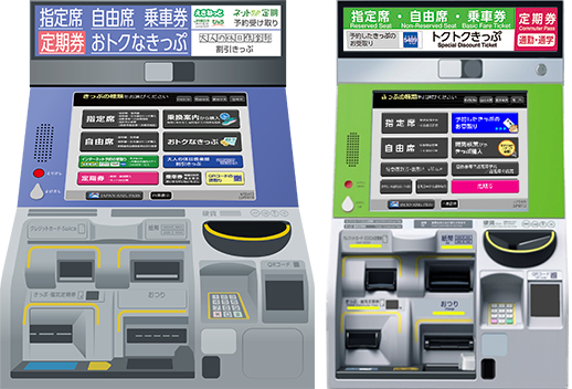 Example of reserved seat ticket vending machine