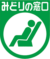 Zeichen für den ernbahn-Fahrkartenschalter Midori-no-madoguchi