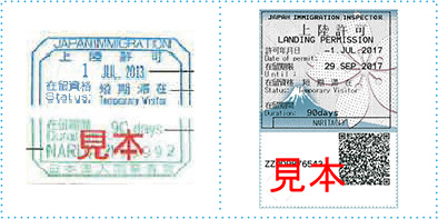 Examples of the Temporary Visitor entry status stamp